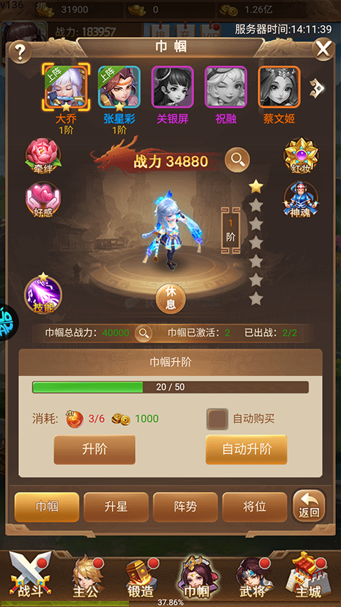 謀天下0.1折