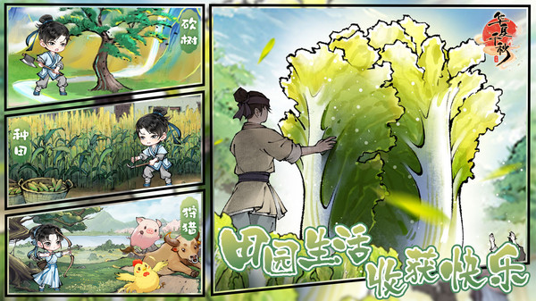 華夏千秋內(nèi)置菜單手機版