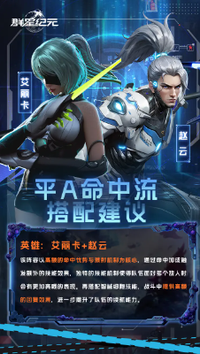 群星紀(jì)元T0英雄哪個(gè)好-群星紀(jì)元T0英雄排行介紹