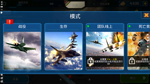 王牌戰斗機空戰中文內置修改器