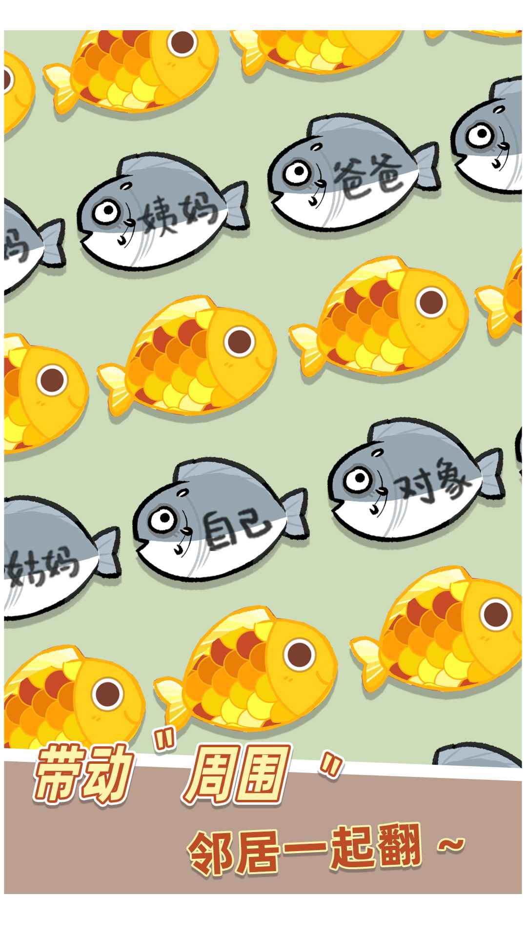 我是咸魚紅包版