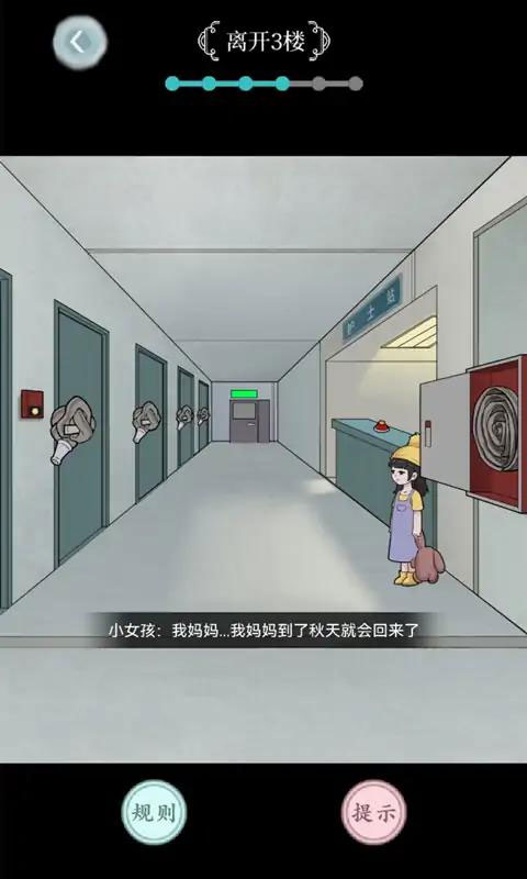 規(guī)則怪談游戲手機(jī)版