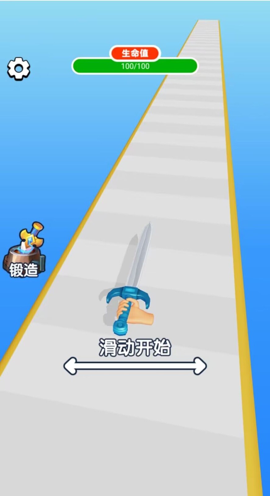 武器鑄造大師免廣告版 武器鑄造大師免廣告版