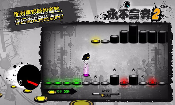 永不言棄2無限金幣版