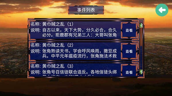 慕容三國無限金幣版