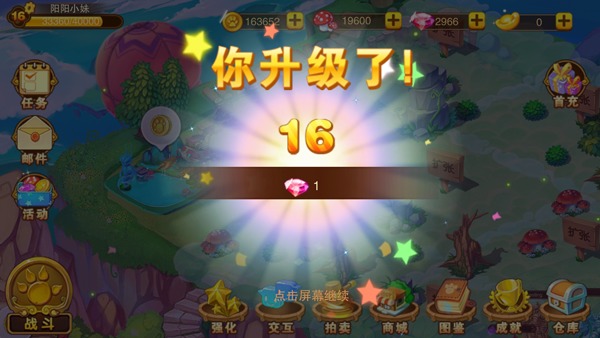 神寵大作戰2免內購