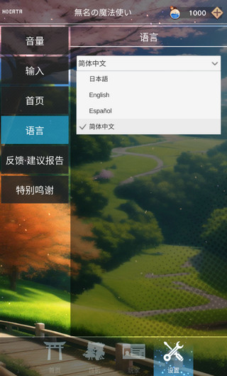 東方魔導錄最新版