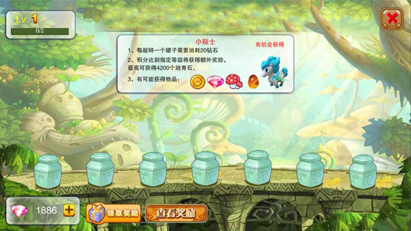 神寵大作戰2免內購