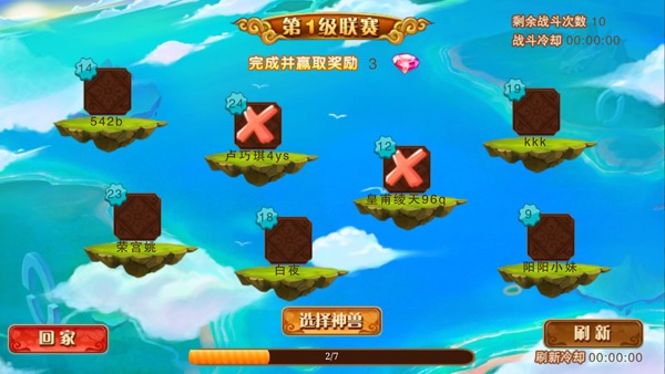 神寵大作戰2免內購