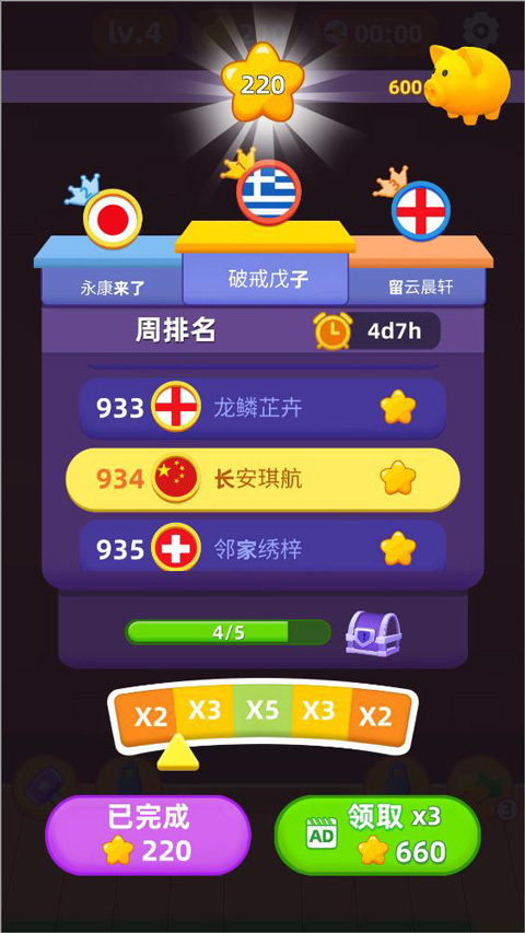 排序與合成最新版