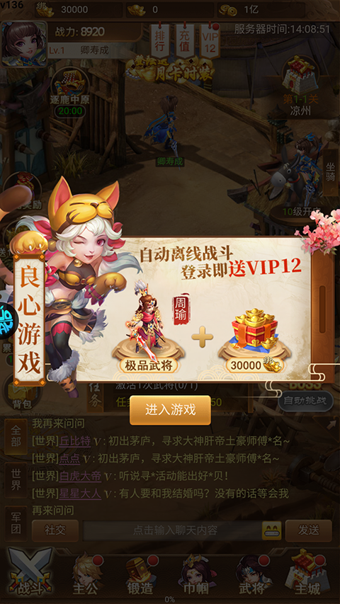 謀天下0.1折