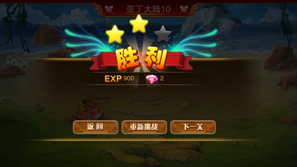 神寵大作戰2免內購