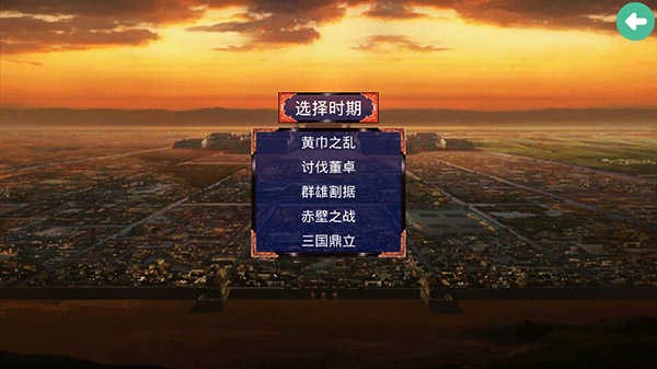 慕容三國無限金幣版