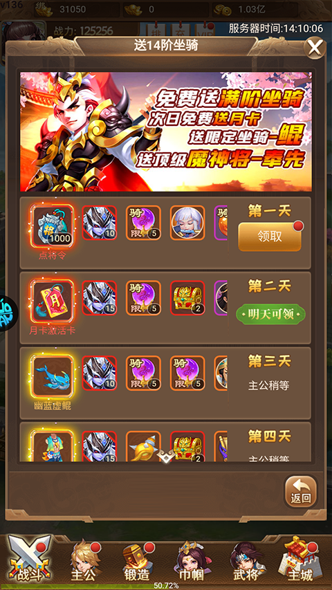 謀天下0.1折