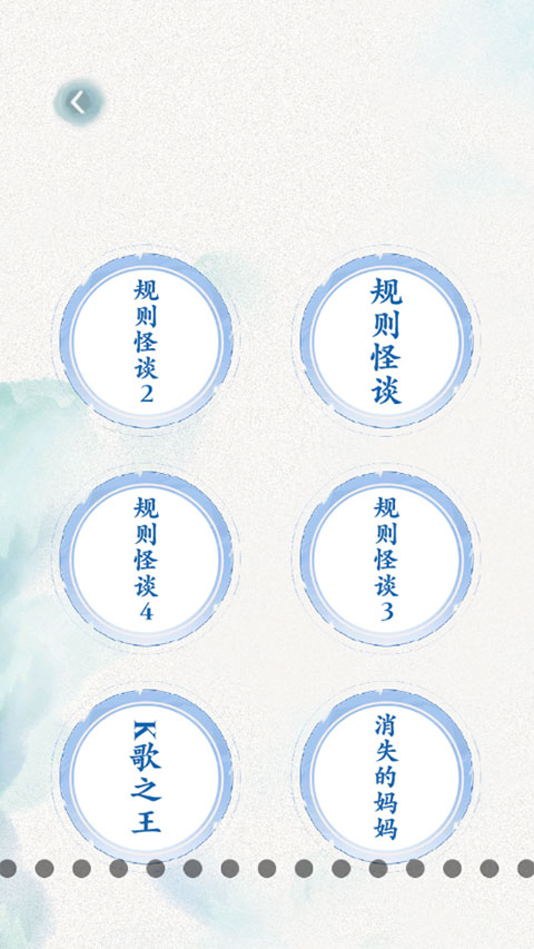 規(guī)則怪談游戲手機(jī)版