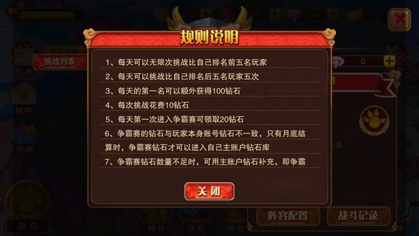 神寵大作戰2免內購