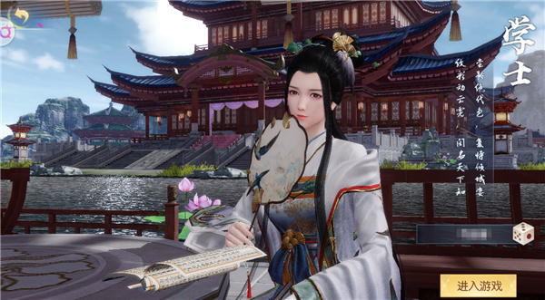 浮生為卿歌無限元寶版