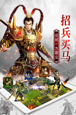 權御三國0.1折