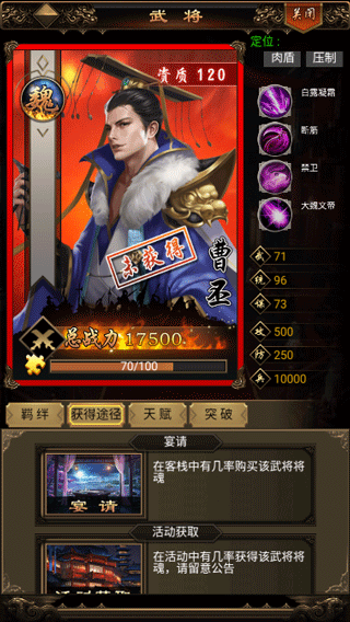 無雙魏蜀吳無限元寶版