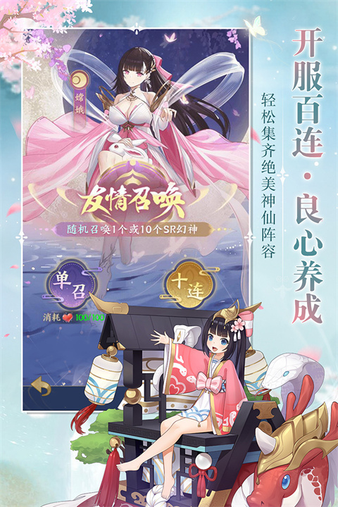 修仙物語內(nèi)置菜單