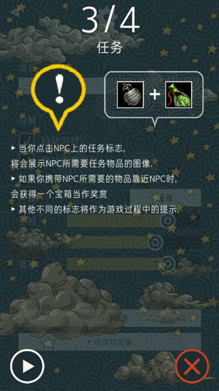 TRIGLAV魔塔手機(jī)版