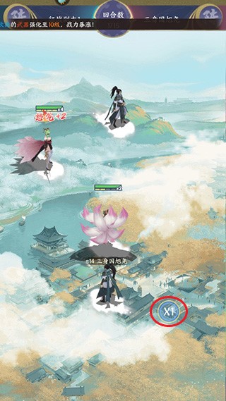 修仙物語內(nèi)置菜單