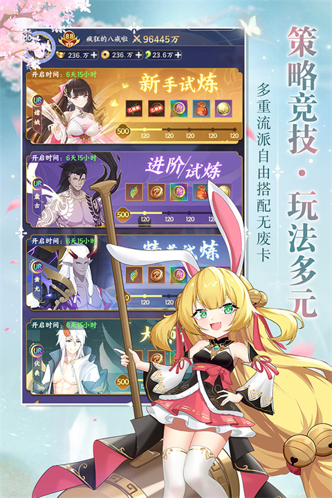 修仙物語內(nèi)置菜單
