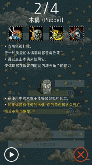 TRIGLAV魔塔手機(jī)版