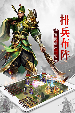 權御三國0.1折