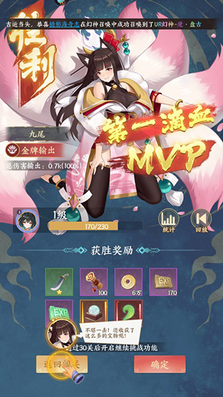 修仙物語內(nèi)置菜單