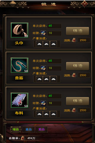 無雙魏蜀吳無限元寶版