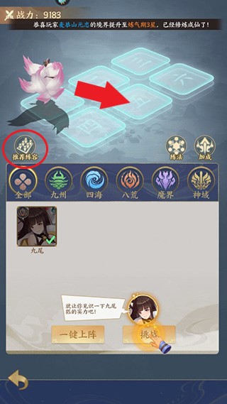 修仙物語內(nèi)置菜單