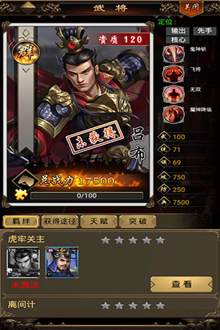 無雙魏蜀吳無限元寶版