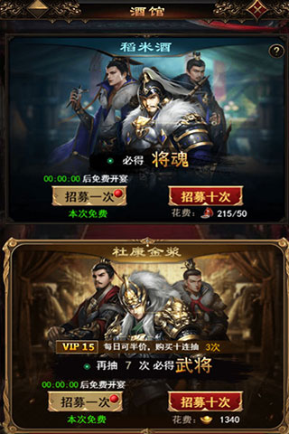 無雙魏蜀吳無限元寶版