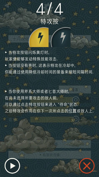 TRIGLAV魔塔手機(jī)版