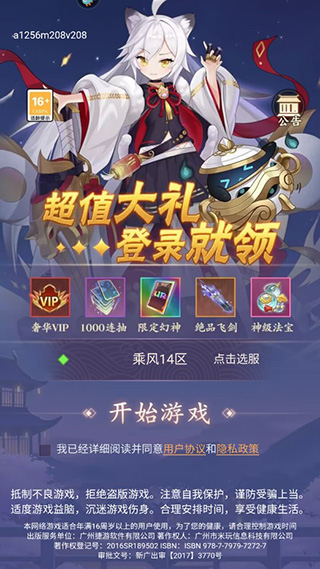 修仙物語內(nèi)置菜單