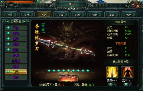 臥龍吟無限元寶公益服