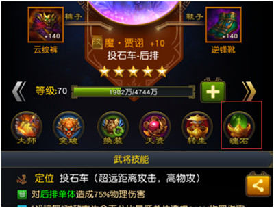 權御三國0.1折