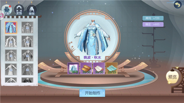 浮生為卿歌無限元寶版