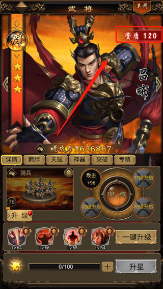 無雙魏蜀吳無限元寶版