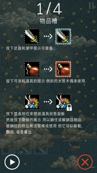 TRIGLAV魔塔手機(jī)版