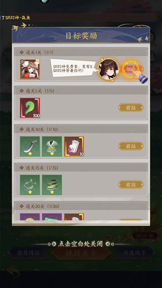 修仙物語內(nèi)置菜單