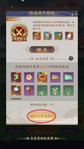 修仙物語內(nèi)置菜單