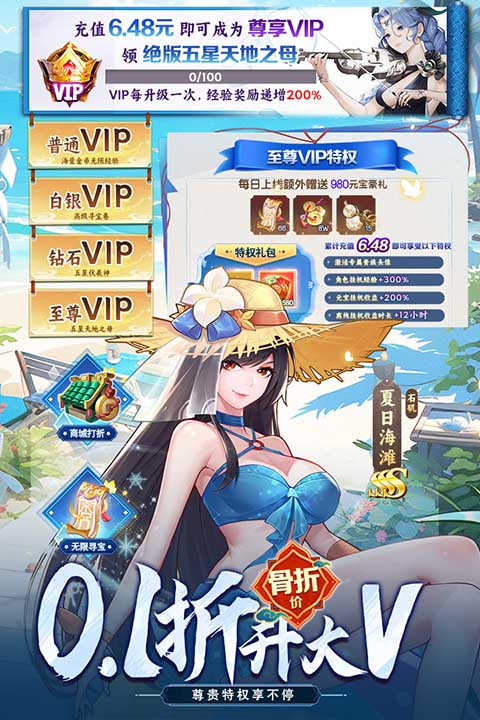 俠客道無限資源版