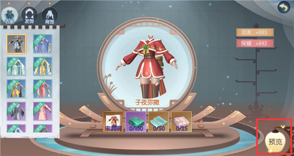 浮生為卿歌無限元寶版