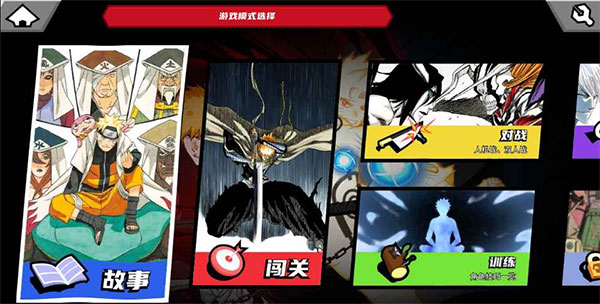 真死神VS火影絆聯機版