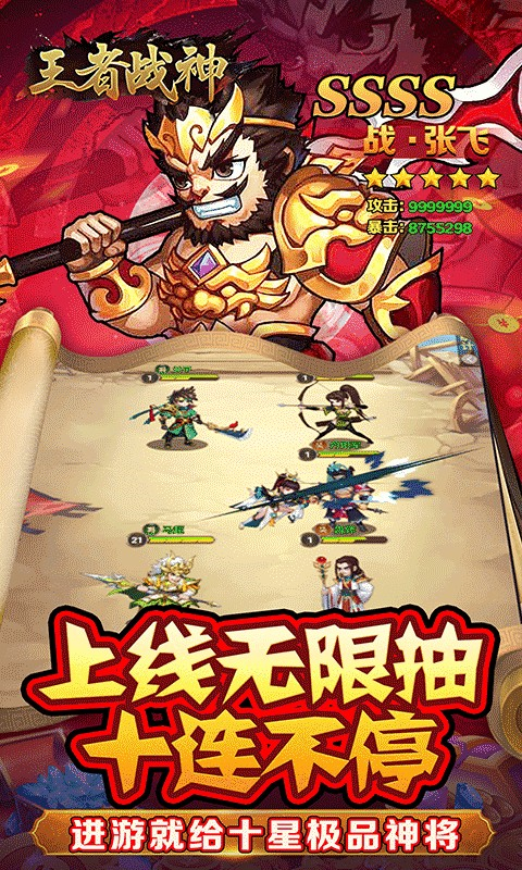王者戰(zhàn)神最新版