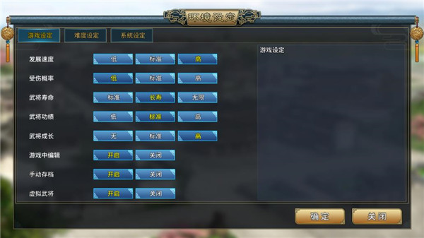 三國志漢末霸業手機版