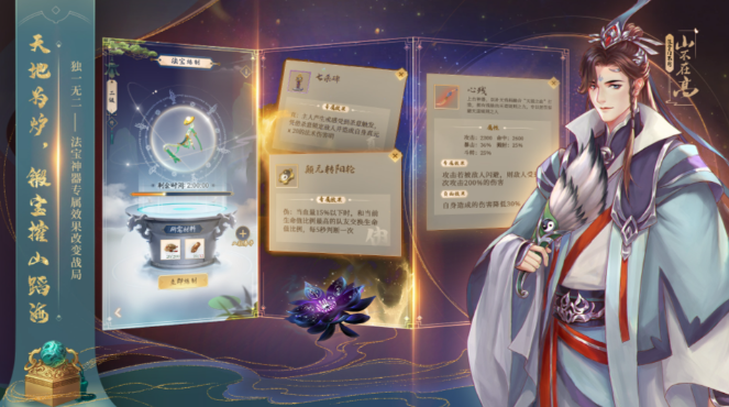 云深掌門路玄天塔怎么玩