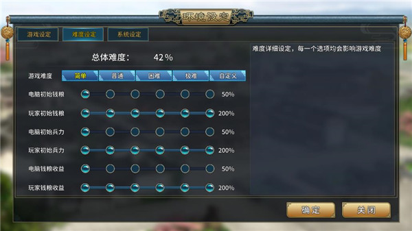 三國志漢末霸業手機版
